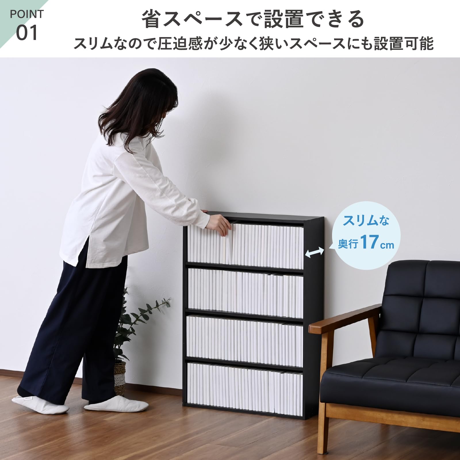 Amazon｜山善(YAMAZEN) 本棚 スリム 大容量 ラック 4段 幅59×奥行17×高 