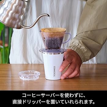Amazon｜CORKCICLE【日本正規販売品】ステンレス タンブラー