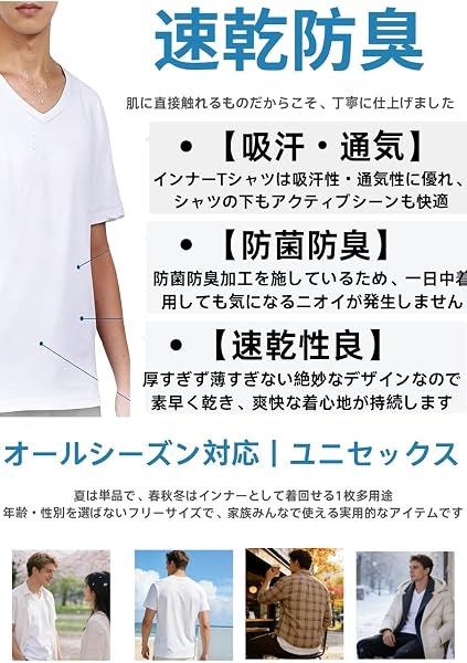 Hisitosa インナーシャツ メンズ 半袖 肌着 5枚組 日本サイズ Vネック 綿100% 防菌防臭 吸水通気 シャツ 下着 クセになる肌触り 長めの裾丈 - 5