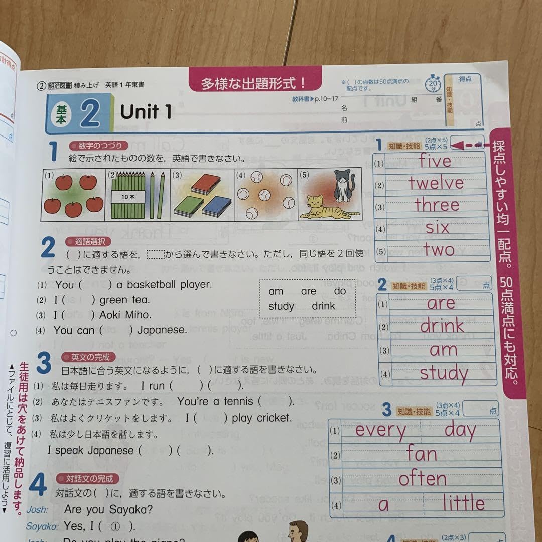 Amazon.co.jp: 中学 英語 積み上げ ニューホライズン 東京書籍