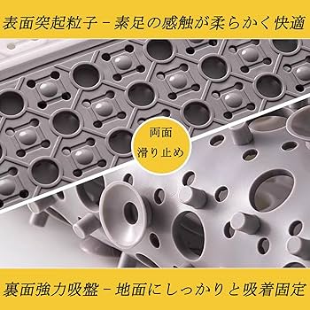 Amazon|MILIMAT お風呂マット 浴室内 滑り止めマット TPE素材 吸盤 Amazon|MILIMAT お風呂マット 浴室内 滑り止めマット TPE素材 吸盤