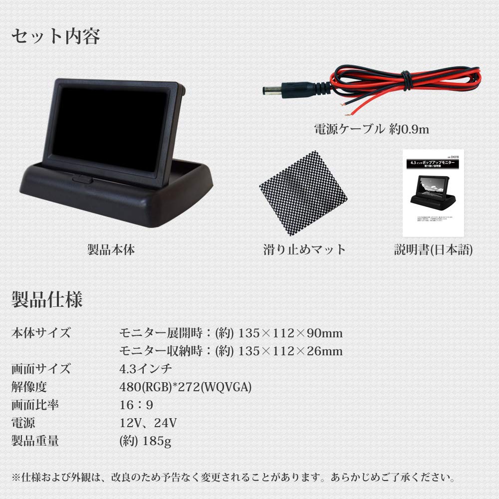 Amazon.co.jp: 折りたたみ オンダッシュモニター 4.3インチ リア