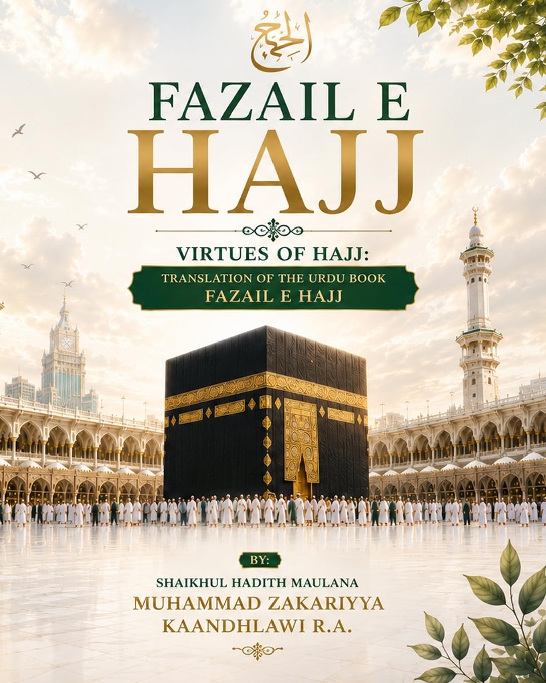 Fazail E Hajj : Virtues of Hajj: Translation of. (RA)<|