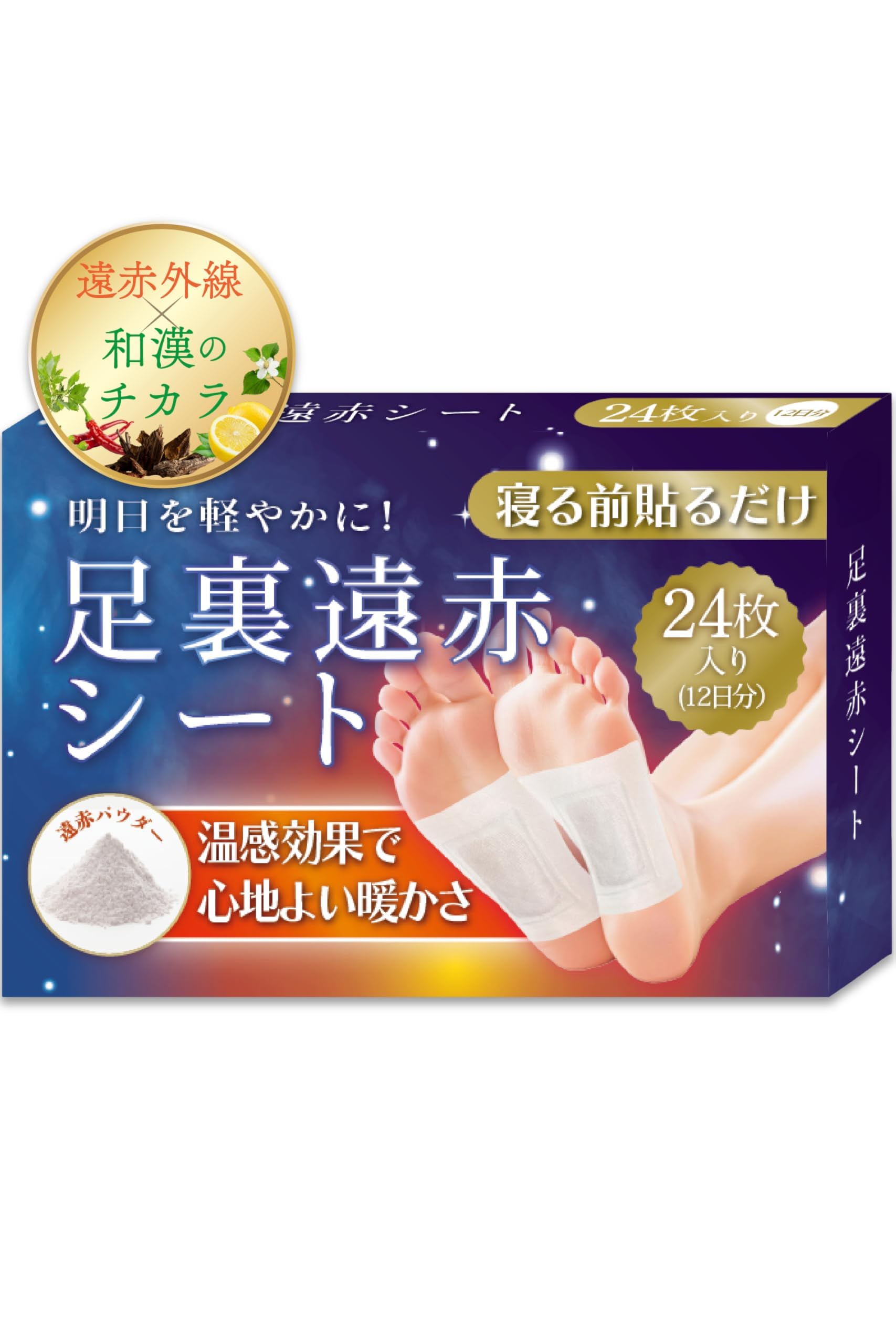 Amazon.co.jp: EMUDA 足裏遠赤シート 足裏シート24枚入り(12日分