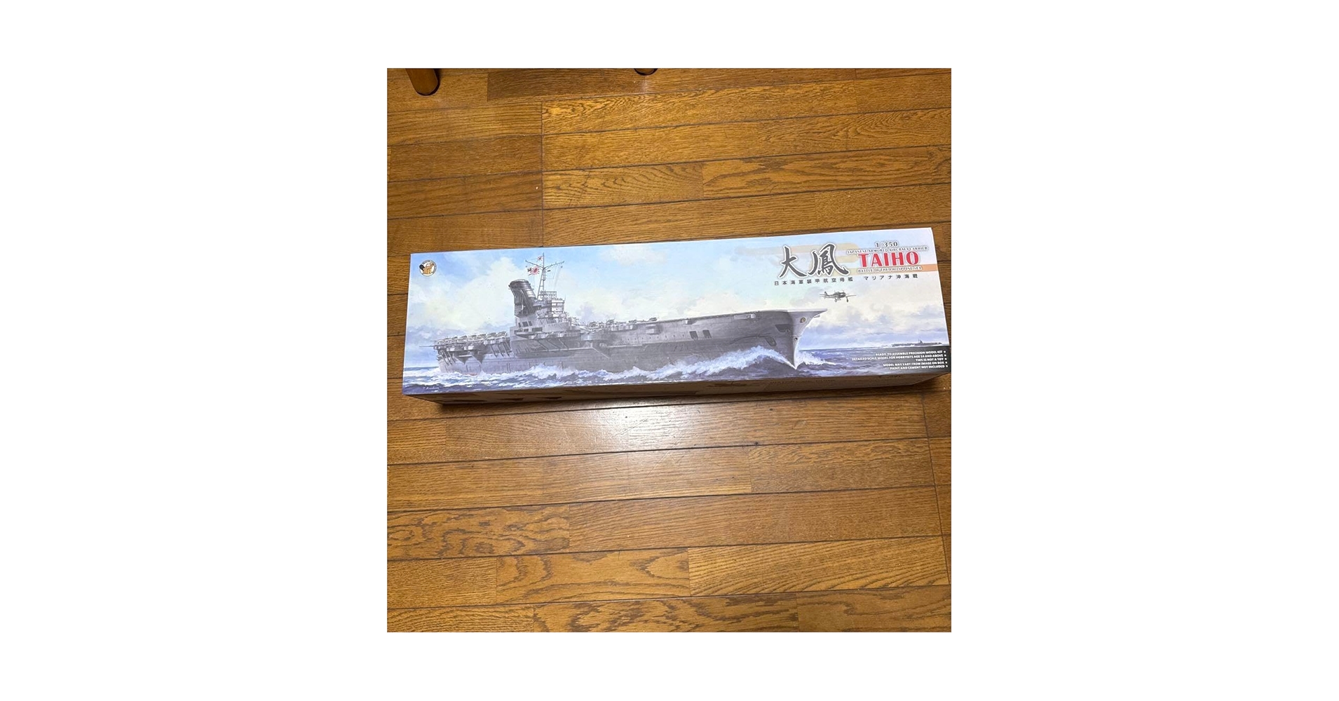 大鳳 1/350 プラモデル未組立 Amazon | 大鳳 1/350 プラモデル未組立 | プラモデル 通販