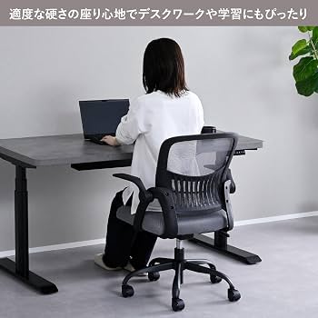 Amazon.co.jp: 山善(YAMAZEN) オフィスチェア メッシュ アームアップ