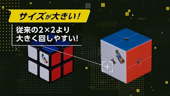 MegaHouse Rubiks Speed Cube Advance 2x2