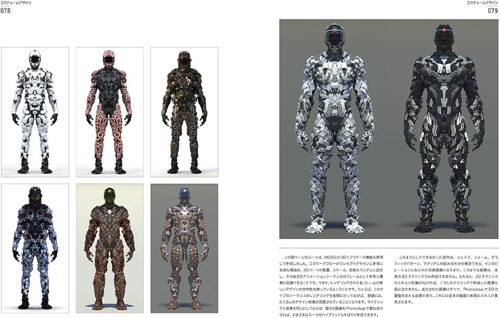 コスチュームデザイン -個性とストーリーを伝える- | コンスタンティン