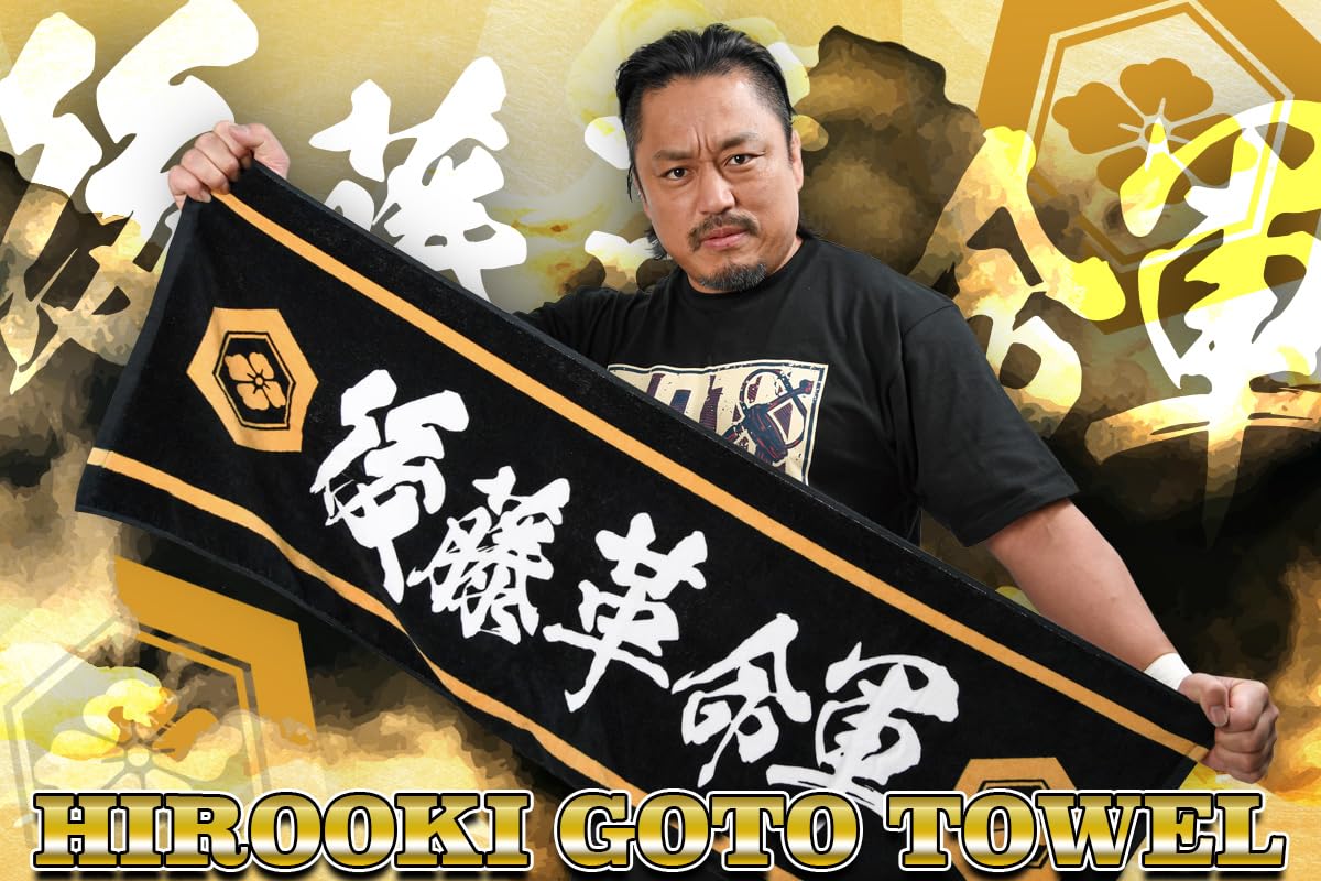 Amazon.co.jp: 新日本プロレスリング スポーツタオル 後藤 洋央紀 後藤 