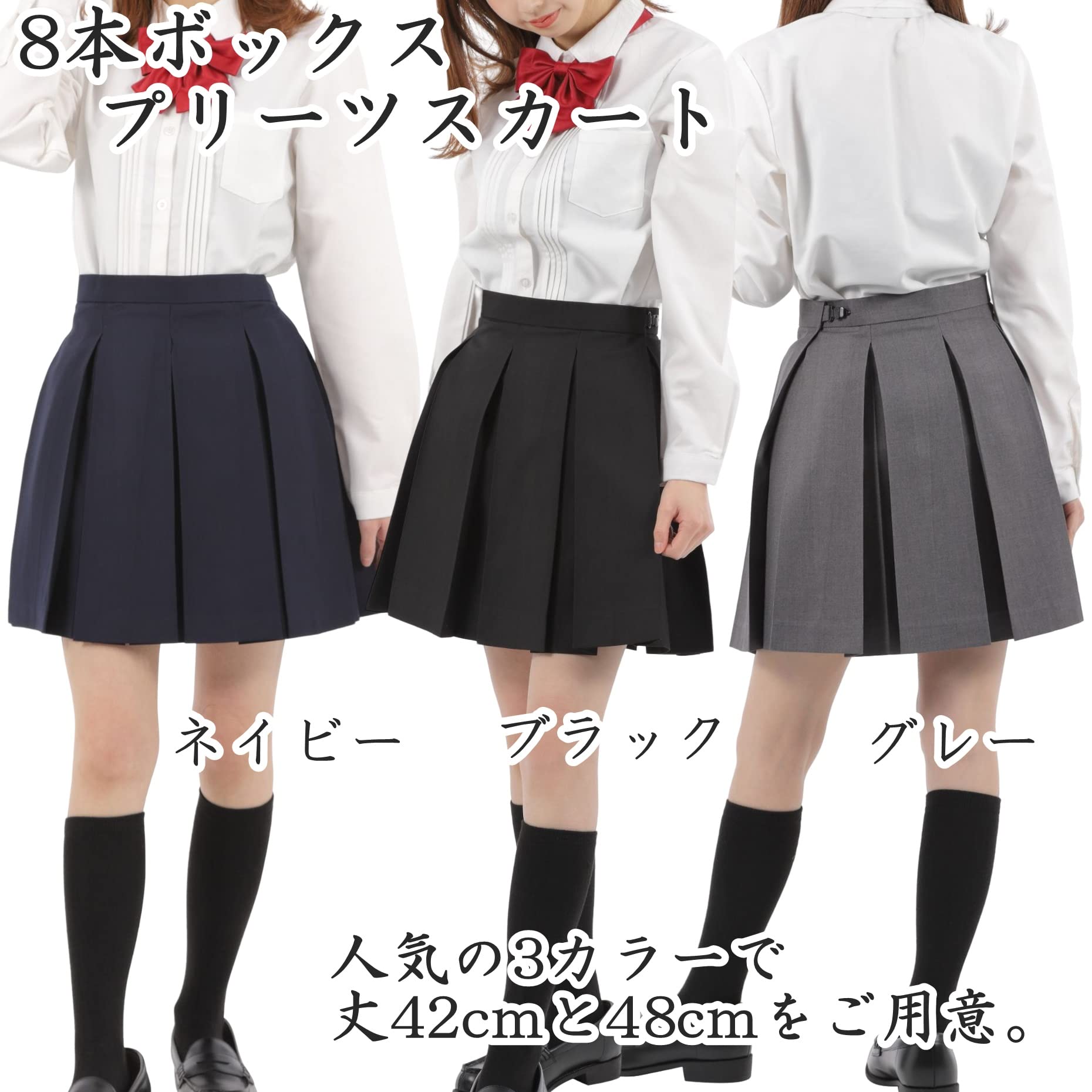 Amazon.co.jp: Maiitmor ボックス プリーツスカート 学生 制服 箱ヒダ