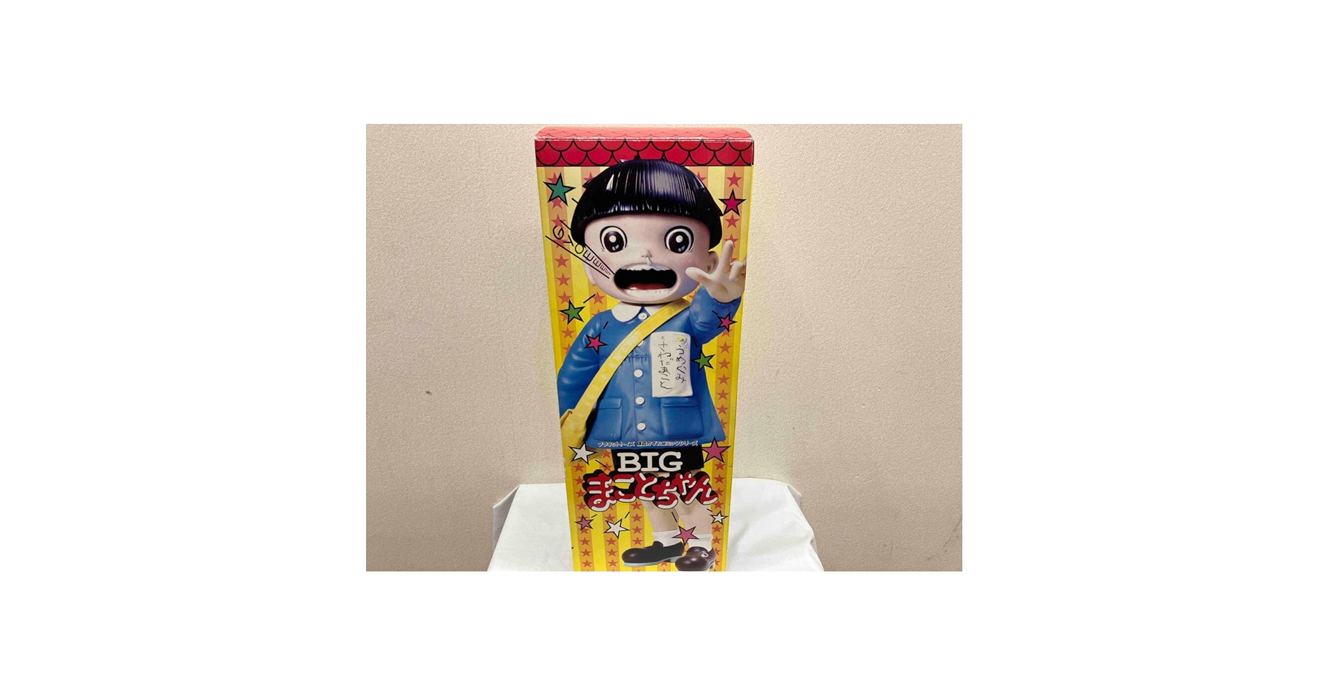 ビッグまことちゃん５５cm　㈱アートストーム　プラネットトイズビッグフィギュア まことちゃん☆ブッグ55cm☆プラネットトイズビッグ☆フィギュア