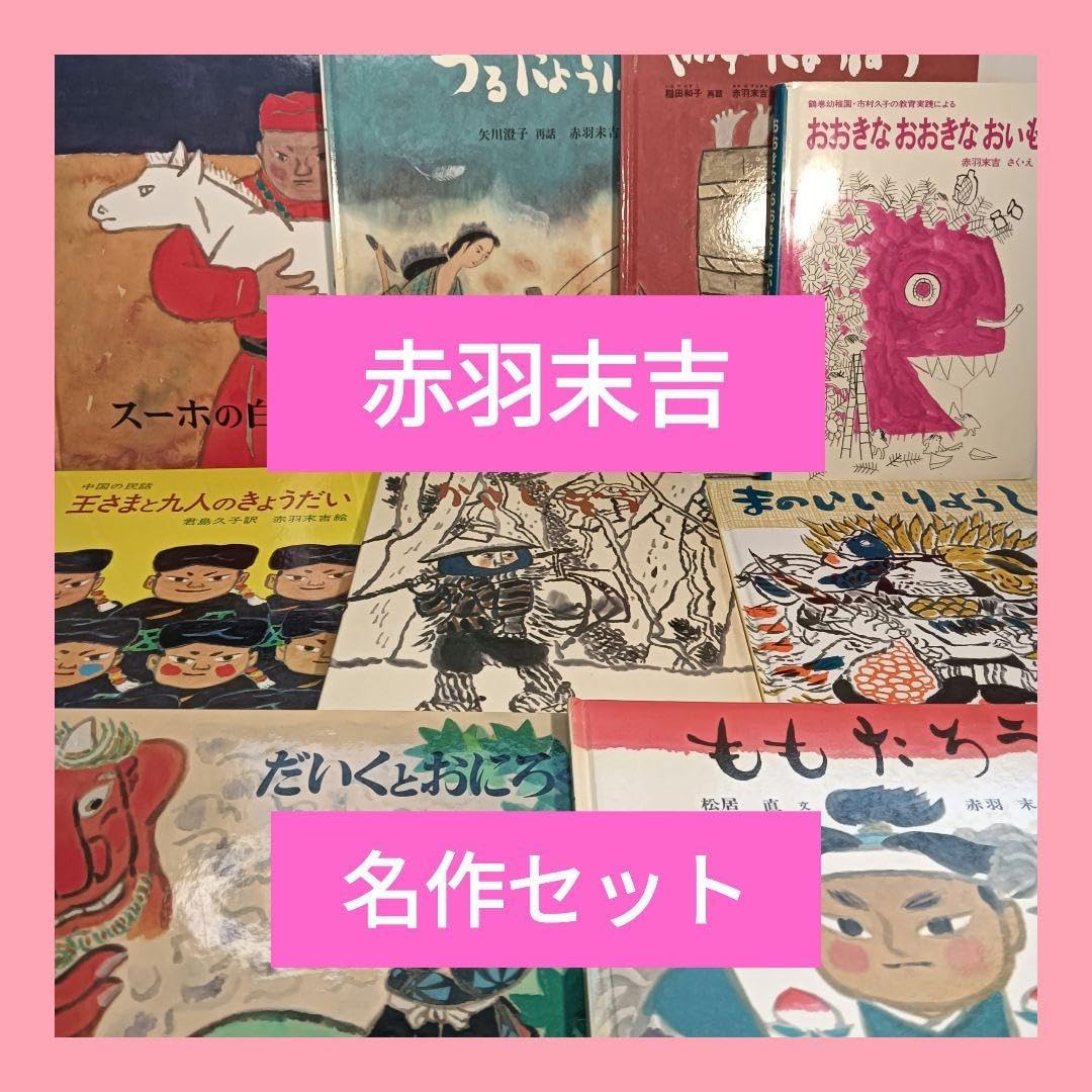 絵本まとめ売り 10ぴきのかえる・くもん推薦など 人気作・名作 32冊セット 絵本まとめ売り 10ぴきのかえる・くもん推薦など 人気作・名作