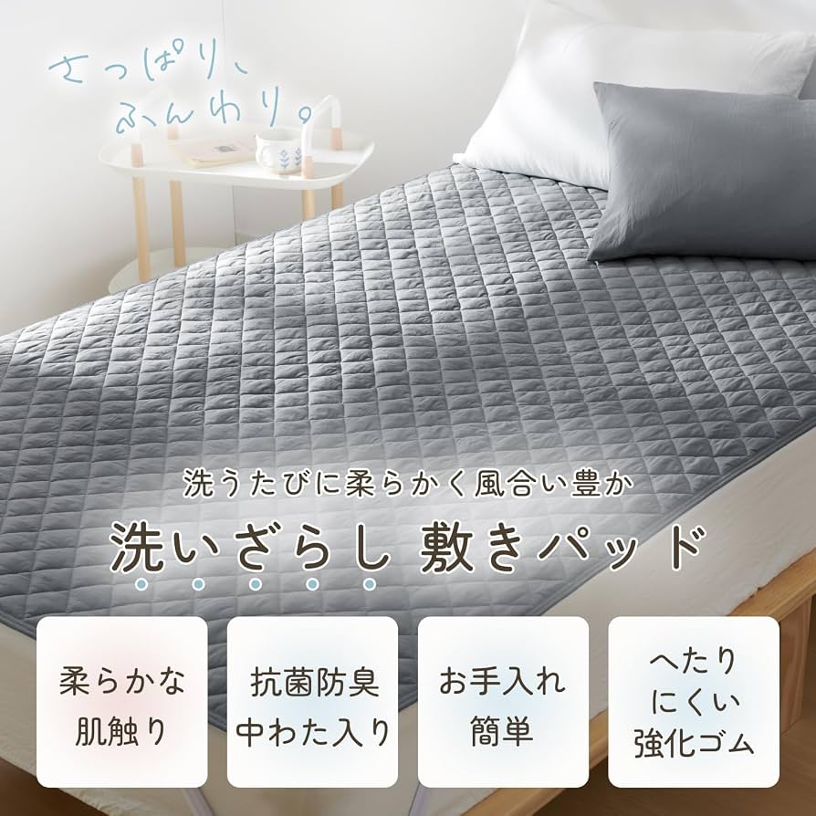 Amazon｜クモリ(Kumori) 敷きパッド シングル 洗いざらし 柔らか 肌に
