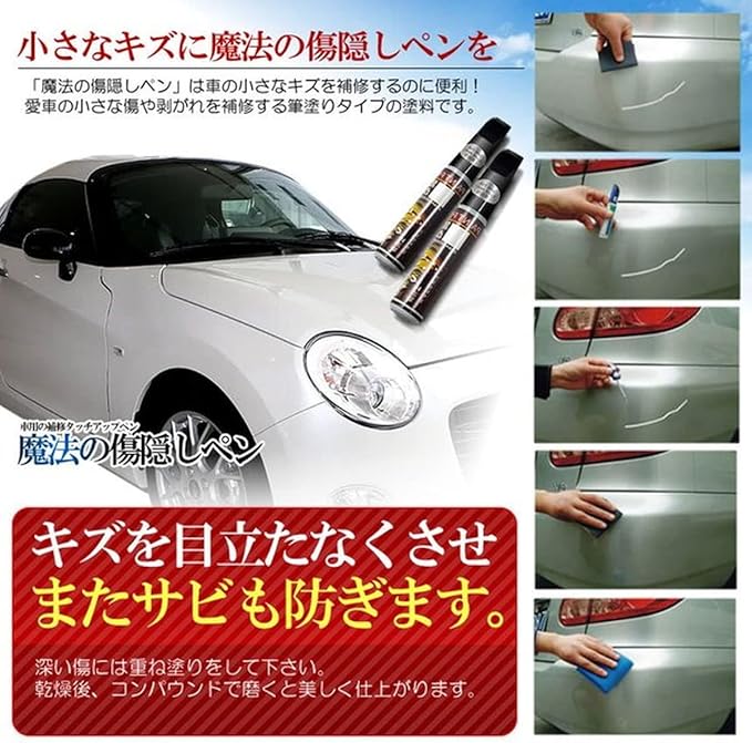 Amazon Brave 車 魔法の傷隠しペン 2本セット 傷 補修 ブラック ピュアホワイト 外装 ガリ傷 小傷 ボディ 塗装 キズ 2 Tatcaa Mv 2 Tatcaa Wh 2set ペイント補修パテ 車 バイク
