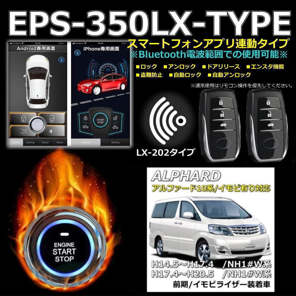 10系アルファード前期用 10系アルファード前期イモビ配線 【公式通販】