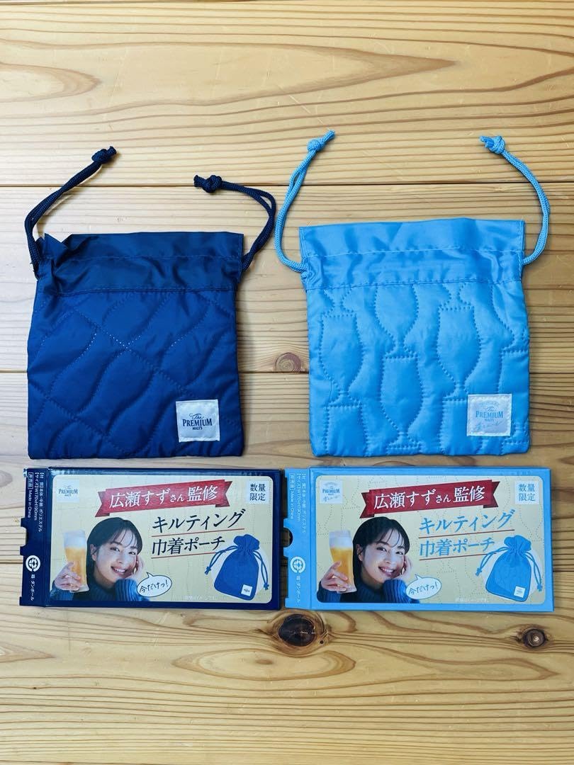 Amazon.co.jp: プレミアムモルツ キルティング巾着ポーチ 2点