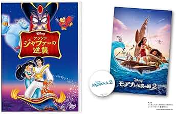 ディズニー　プリンセス　モアナ　アラジン　DVD レンタル ディズニー プリンセス モアナ アラジン DVD レンタル