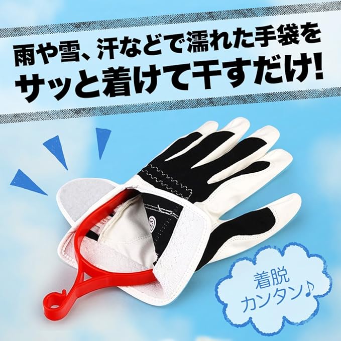低価格で大人気の Shotr ゴルフグローブハンガー 型崩れ させずに 干せる 外れにくい 手袋ホルダー Gts Com Pe 低価格で大人気の Shotr ゴルフグローブハンガー 型崩れ させずに 干せる 外れにくい 手袋ホルダー Gts Com Pe