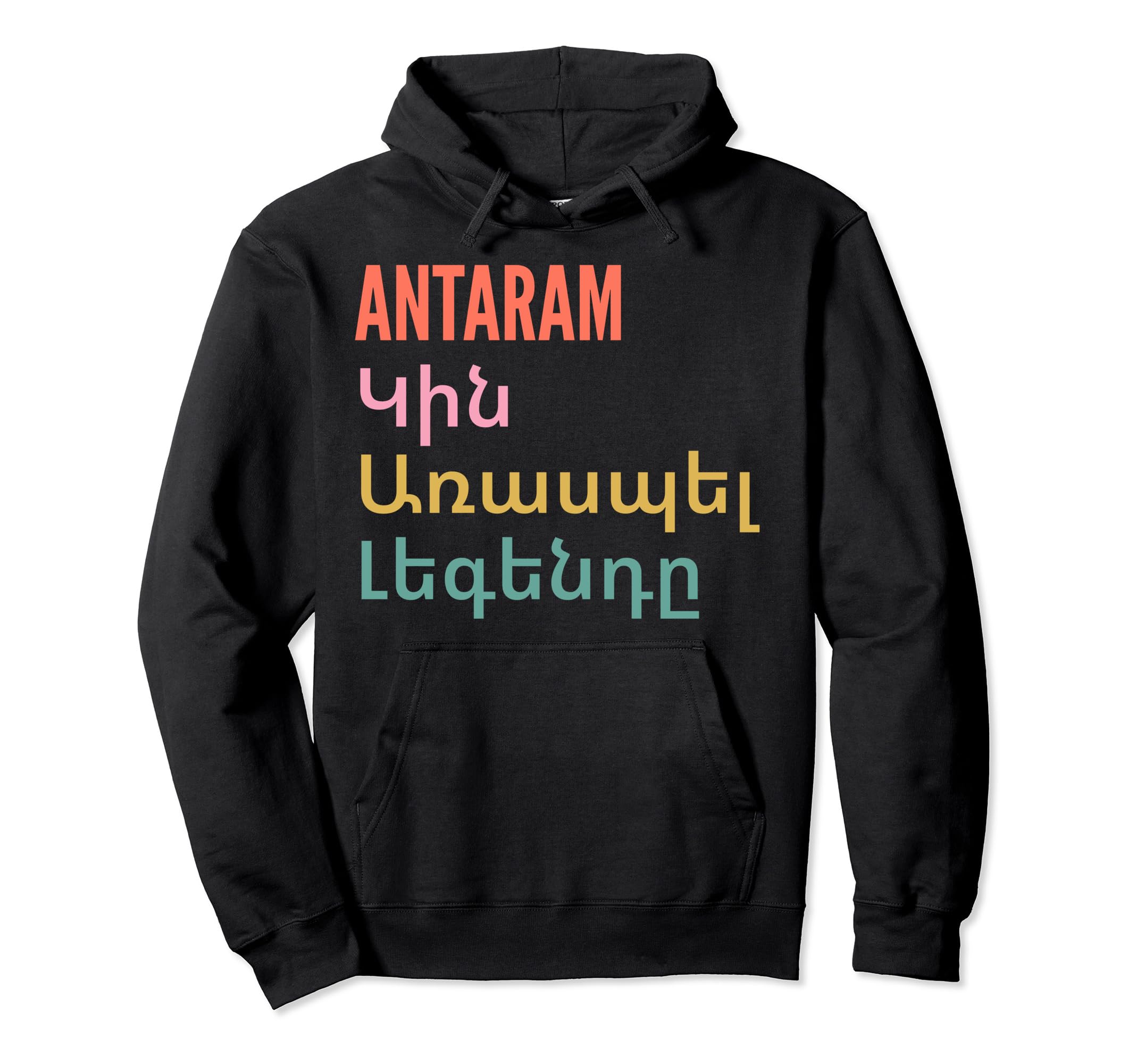 Funny Armenian First Name Design - Antaram Pullover Hoodie