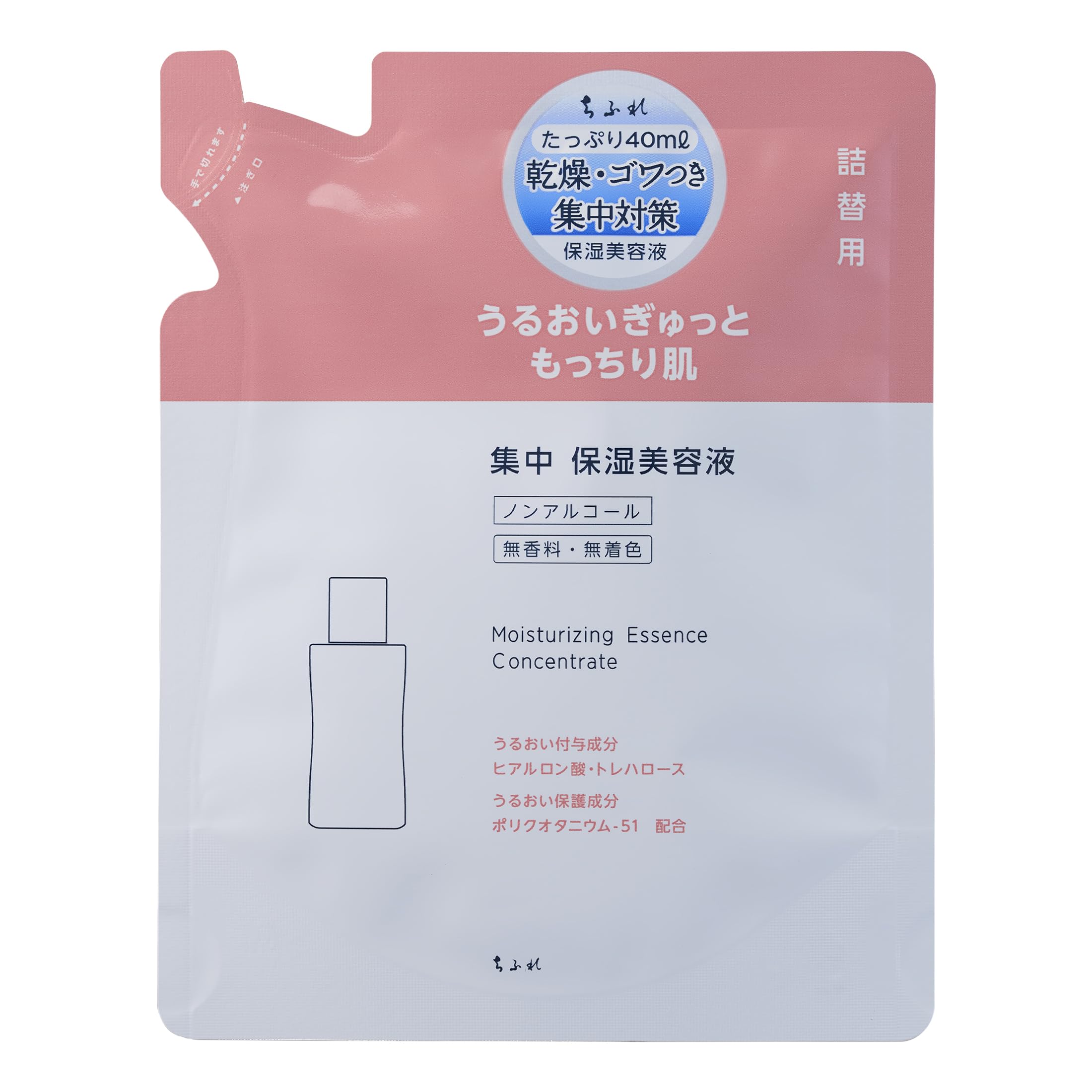 ちふれ 集中保湿美容液N 詰替用