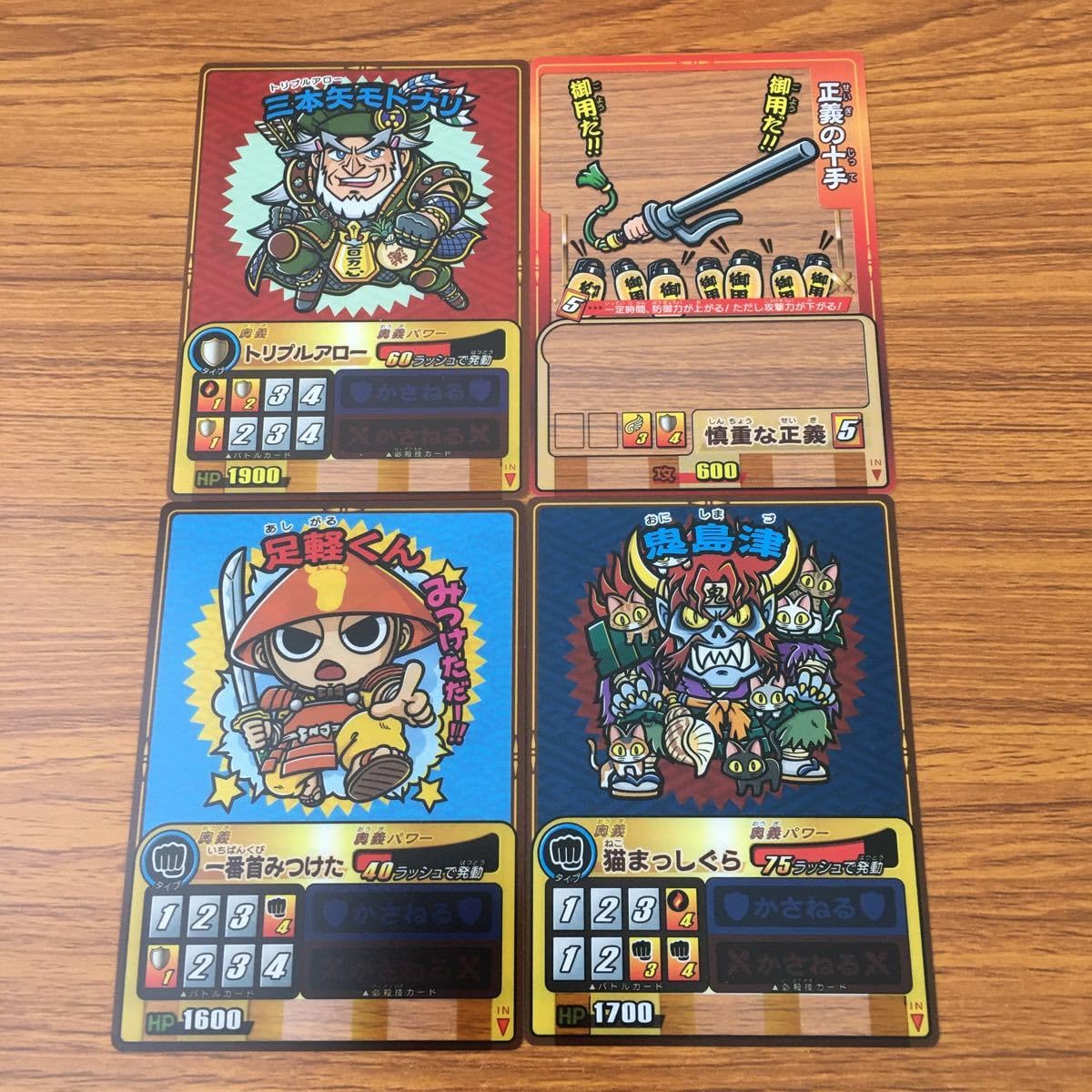 Amazon.co.jp: 亜89 カード トレカ まとめ ゲッテンカ 足軽くん 三本矢