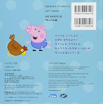 ゆきPeppa Pig漫画版シリーズ１ peppa pig ペッパピッグ漫画版シリーズ1 全冊音源付動画付 新品