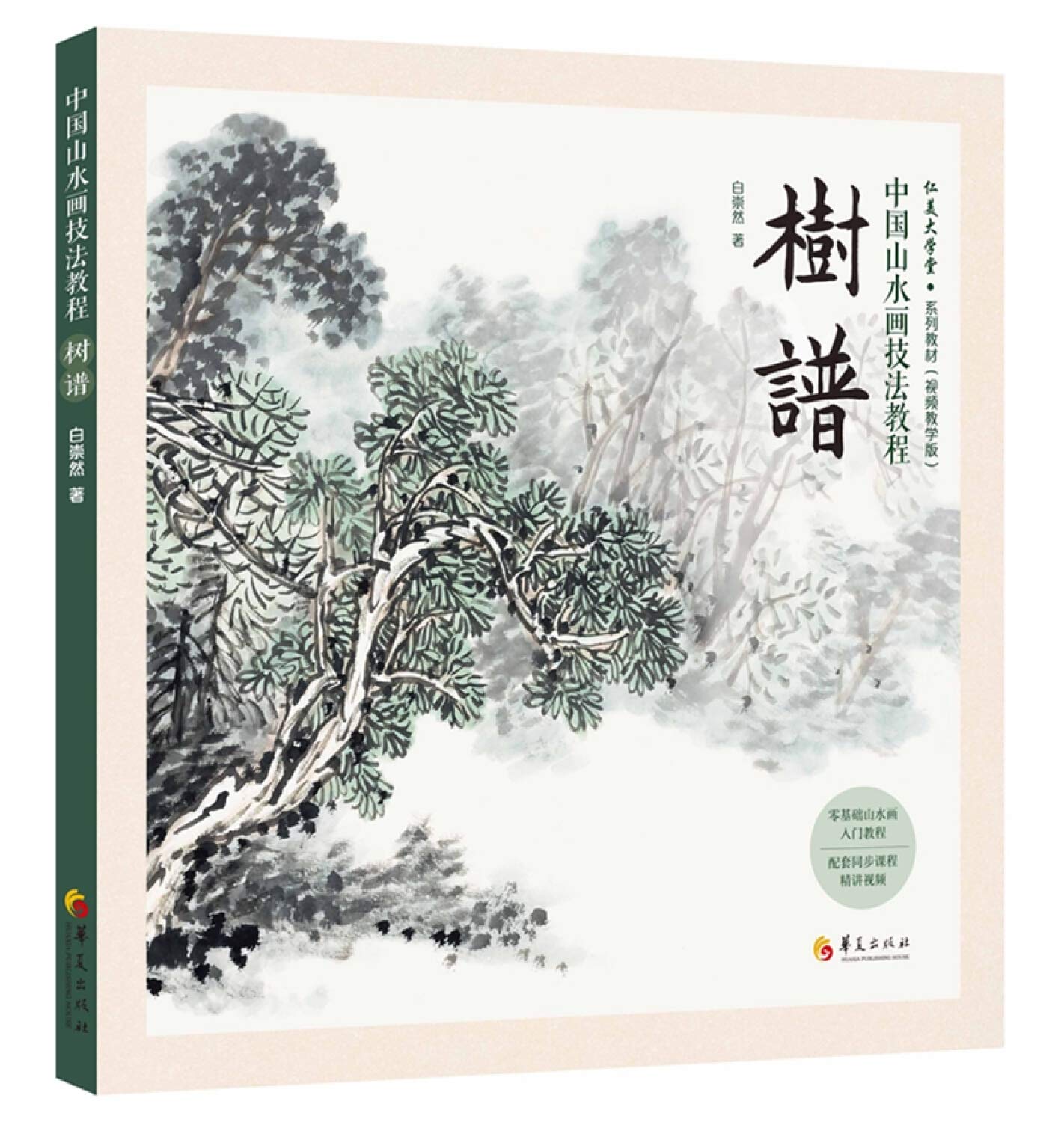 中国山水画 81wp8aM8yKL._AC_UF1000,