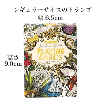 トランプ　アリス Amazon.co.jp: ディズニー アリス・イン・ワンダーランド