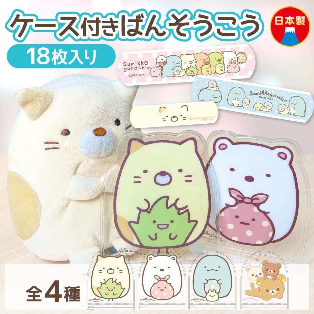 Amazon | 一般医療機器 救急絆創膏 すみっコぐらし ねこ 18枚入(6柄×3 