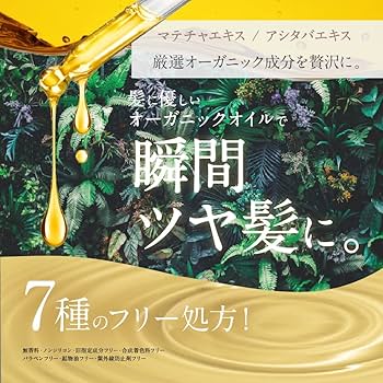 Amazon | ヘマチン エクストラ ヘアエッセンス [ ヘマチン 原液 ヘア