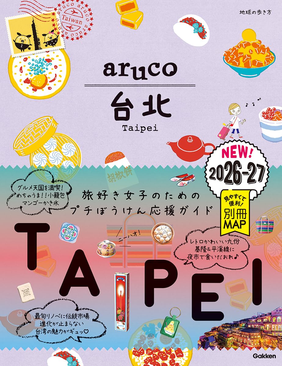 るるぶ・地球の歩き方3カ国 最新版セット るるぶ・地球の歩き方3カ国 最新版セット Amazon.co.jp: 海外