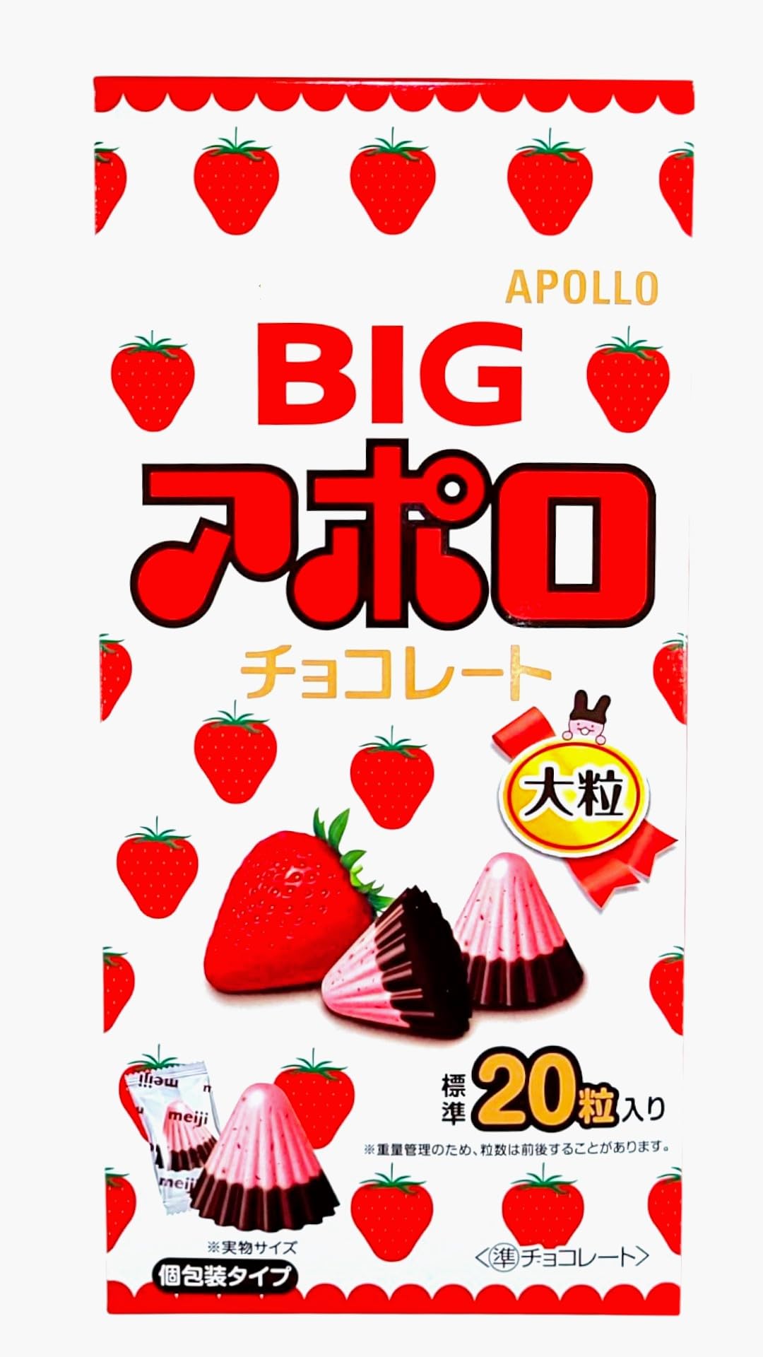 Amazon.co.jp: 明治 BIGアポロ チョコレート 120g 個包装 : 食品・飲料