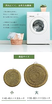 ②アジアン エスニック 天然素材 い草 パナマ 麻 手編み スクエア型 座布団 ②アジアン エスニック 天然素材 い草 パナマ 麻 手編み