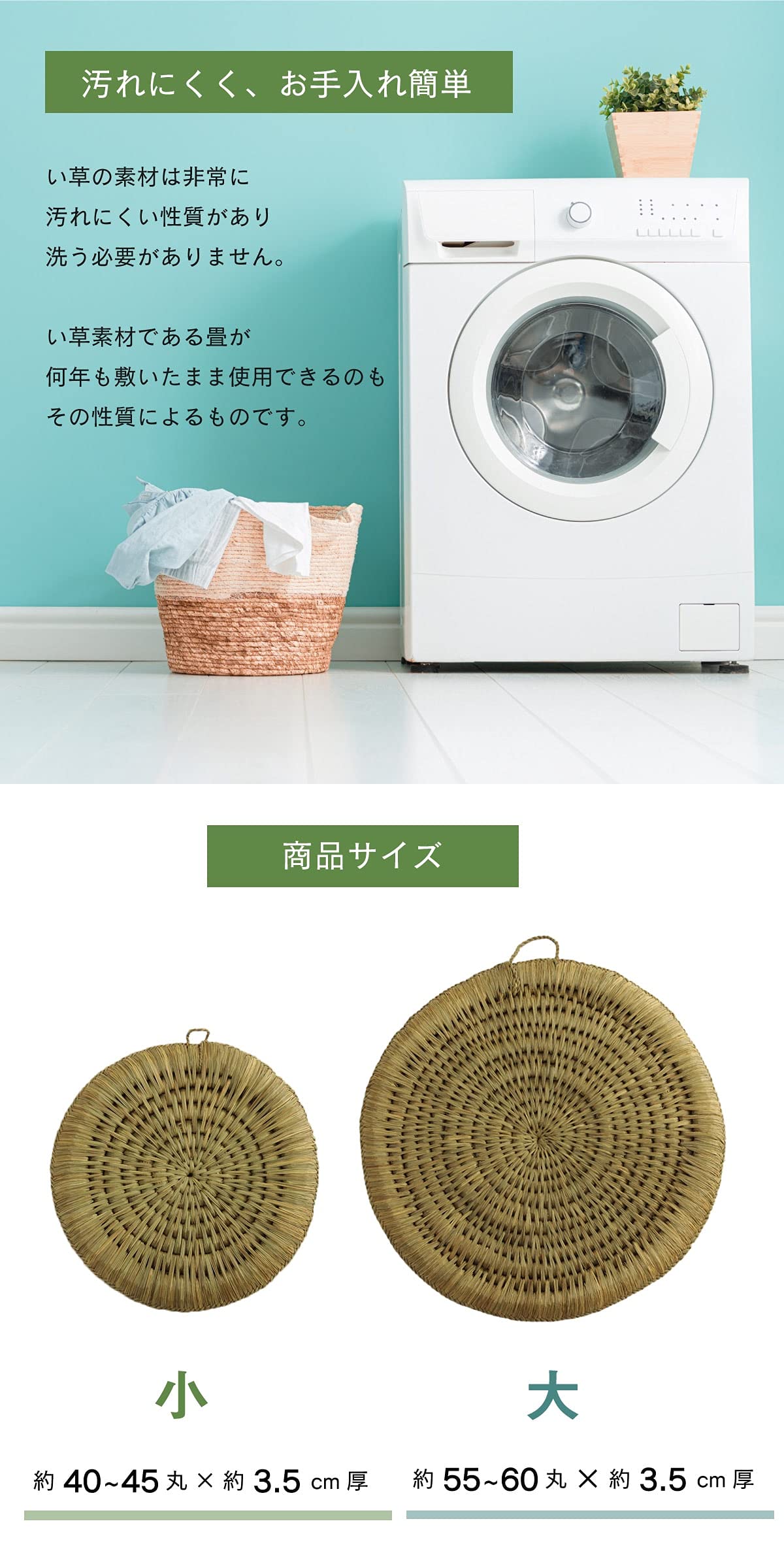 Amazon｜い草 クッション 丸 い草手編み円座 小 約40～45丸×H3