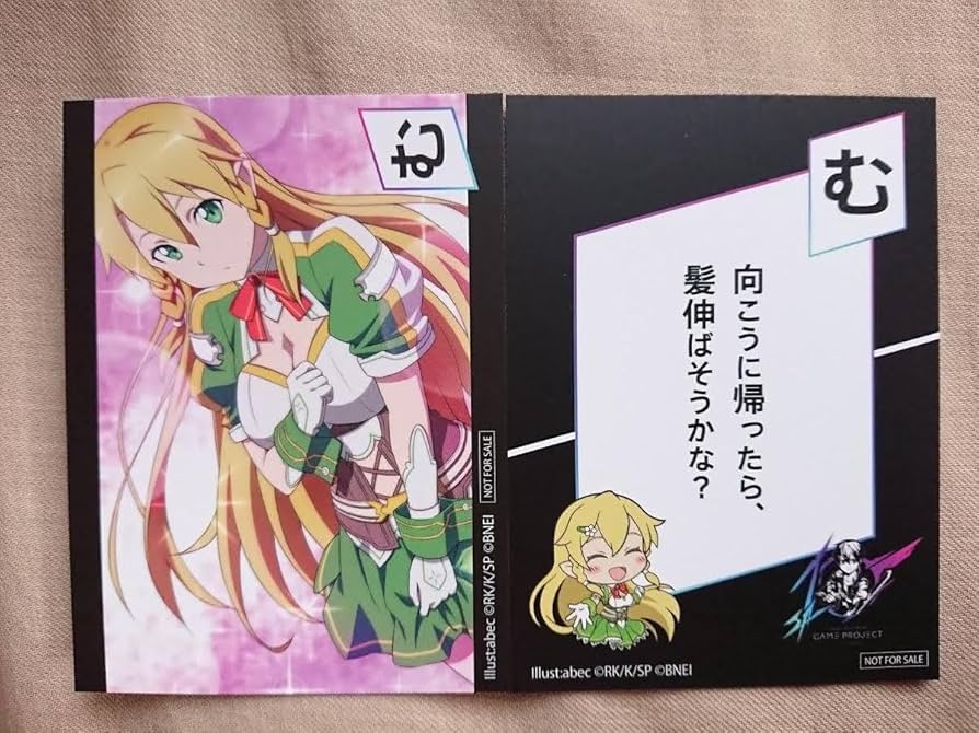 ソードアート・オンライン　SAO ゲーム攻略会議2023　カルタ Amazon | ソードアートオンライン SAOゲーム攻略会議2023 来場者特典