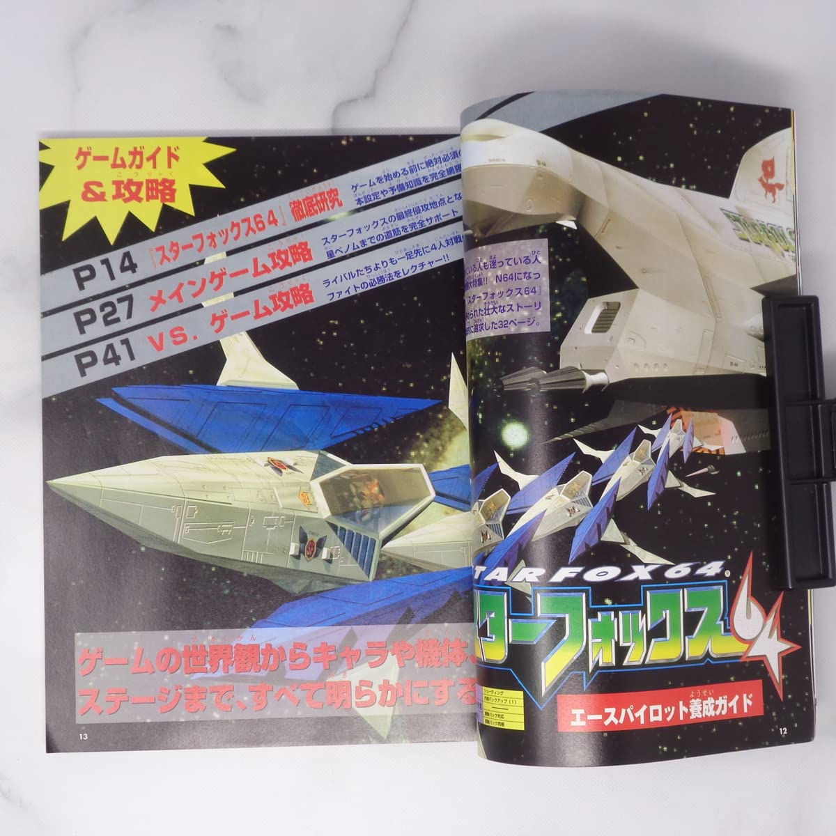 ファミマガNINTENDO64 1998年5・6月合併号」 Amazon.co.jp