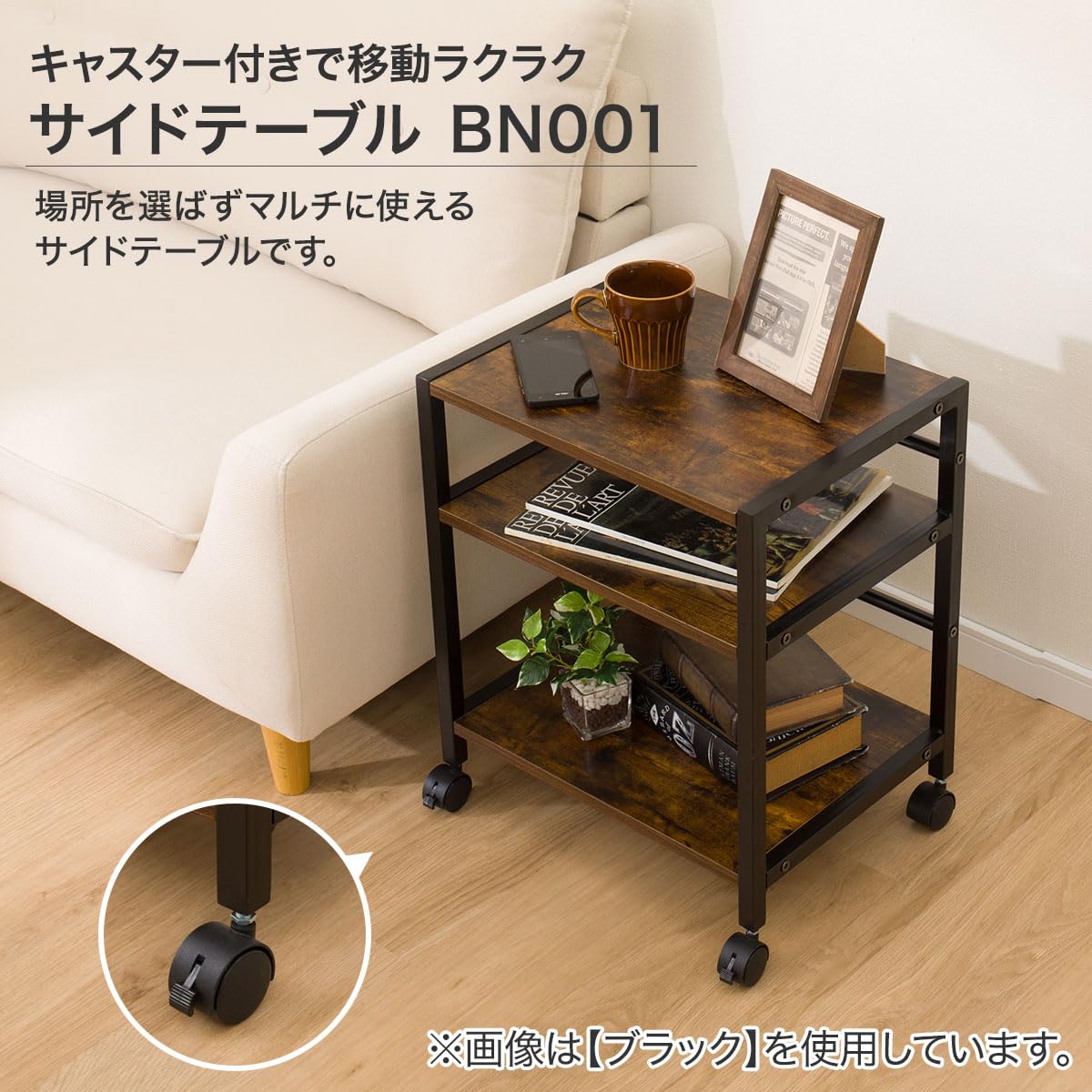 Amazon｜ニトリ(NITORI) サイドテーブル BN001 JY BK 2600176｜サイド
