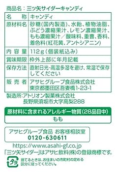 Amazon.co.jp: アサヒグループ食品 三ツ矢サイダーキャンディ