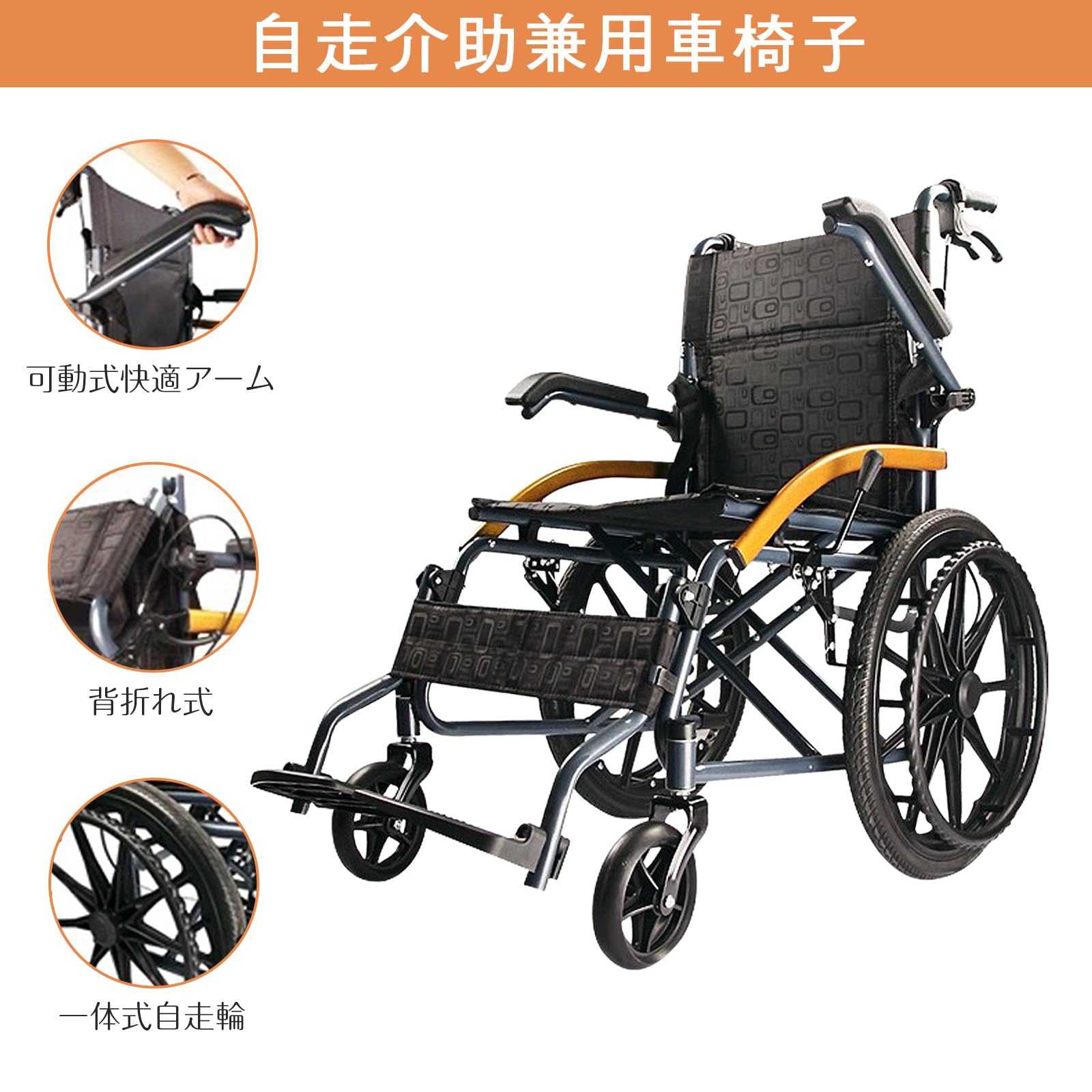 Amazon | 自走用車椅子 介助車椅子 自走介助兼用車いす コンパクト 