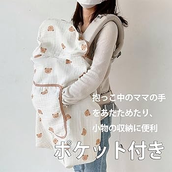 Amazon | SLINX 抱っこ紐 ベビーケープ UVカット クマ柄 うさぎ