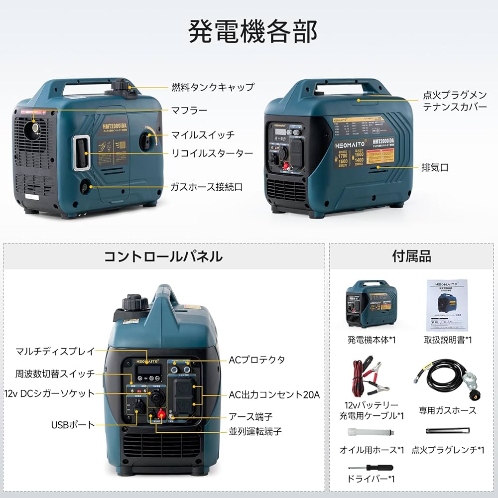 Y♢647 HEOMAITO インバーター発電機 HMT1400iA 未使用品 Amazon | HEOMAITO インバーター発電機1.6kVA/1.4kVA ポータブル発電機