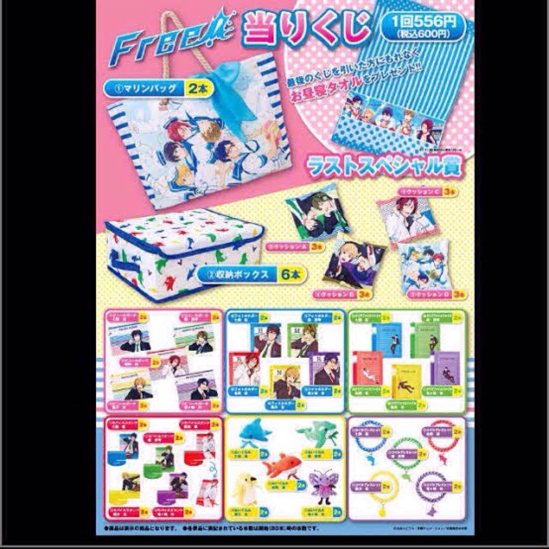 が大特価！ Amazon.co.jp: Free! ローソンくじ クッション 七瀬