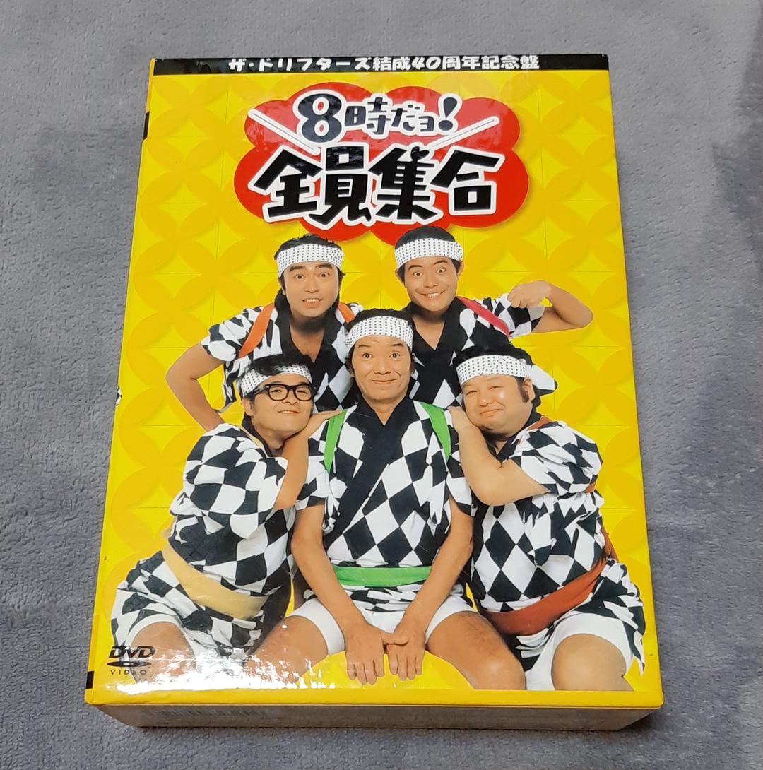 Amazon.co.jp: ザ・ドリフターズ結成40周年記念盤 8時だョ!全員集合 