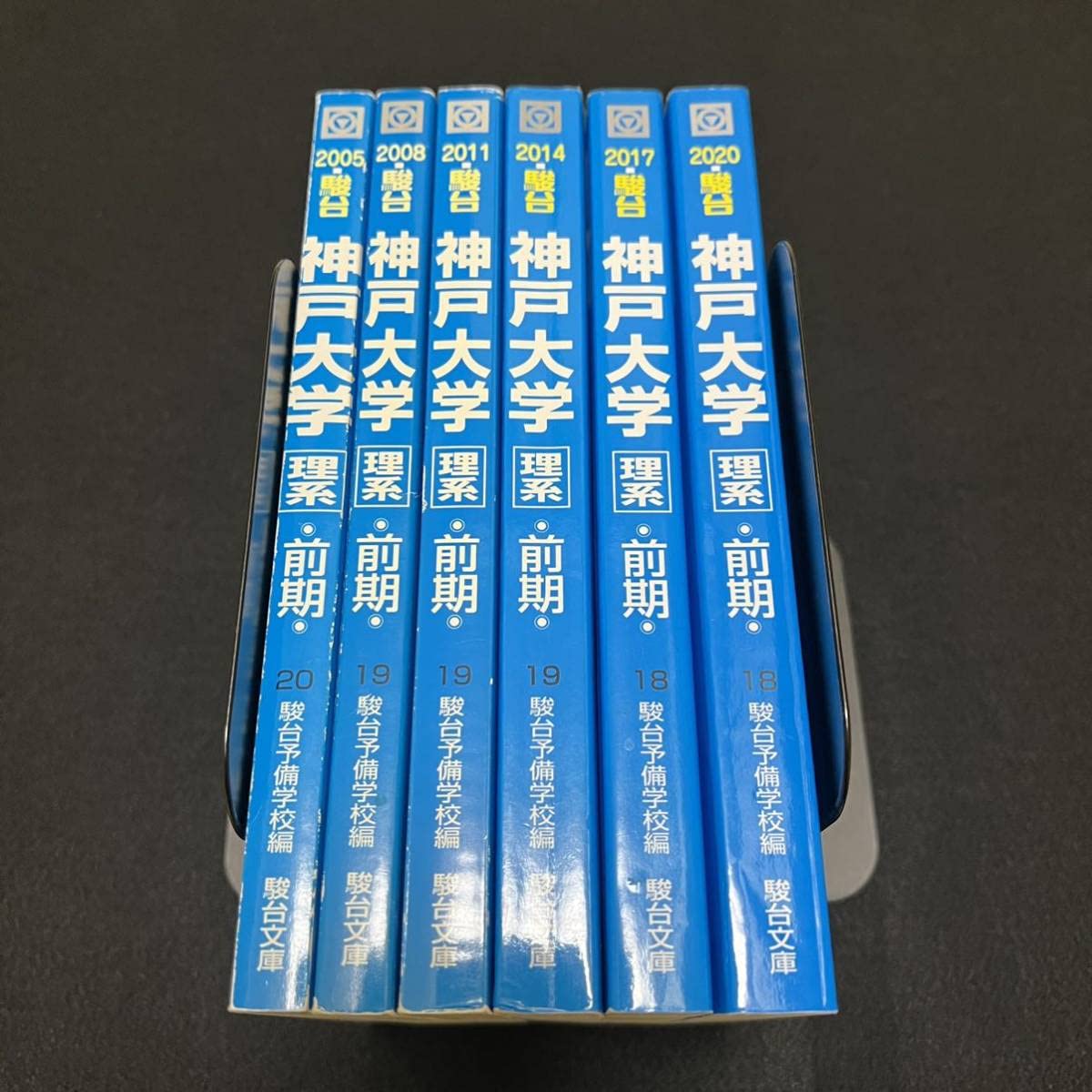 Amazon.co.jp: 翌日発送 青本 神戸大学 理系 前期日程 2002年
