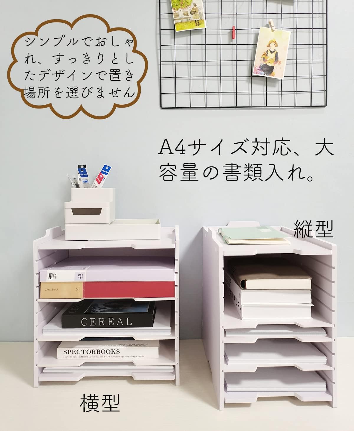 A4卓上ラック 8段/10段 高さ調節可能 書類入れ a4/b4レターケース 【ミニオン】 書類ケース 新聞/雑誌/ファイル/フォルダー収