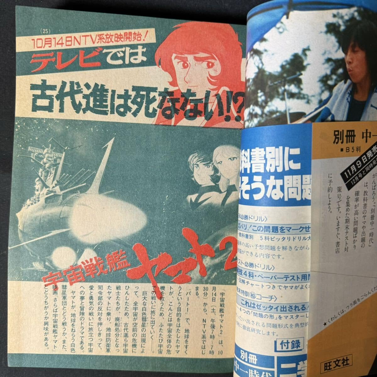 幻の正面アングル★激レア 王貞治★1979年 山勝 幻の正面アングル☆激レア 王貞治☆1979年 山勝 Amazon.co.jp