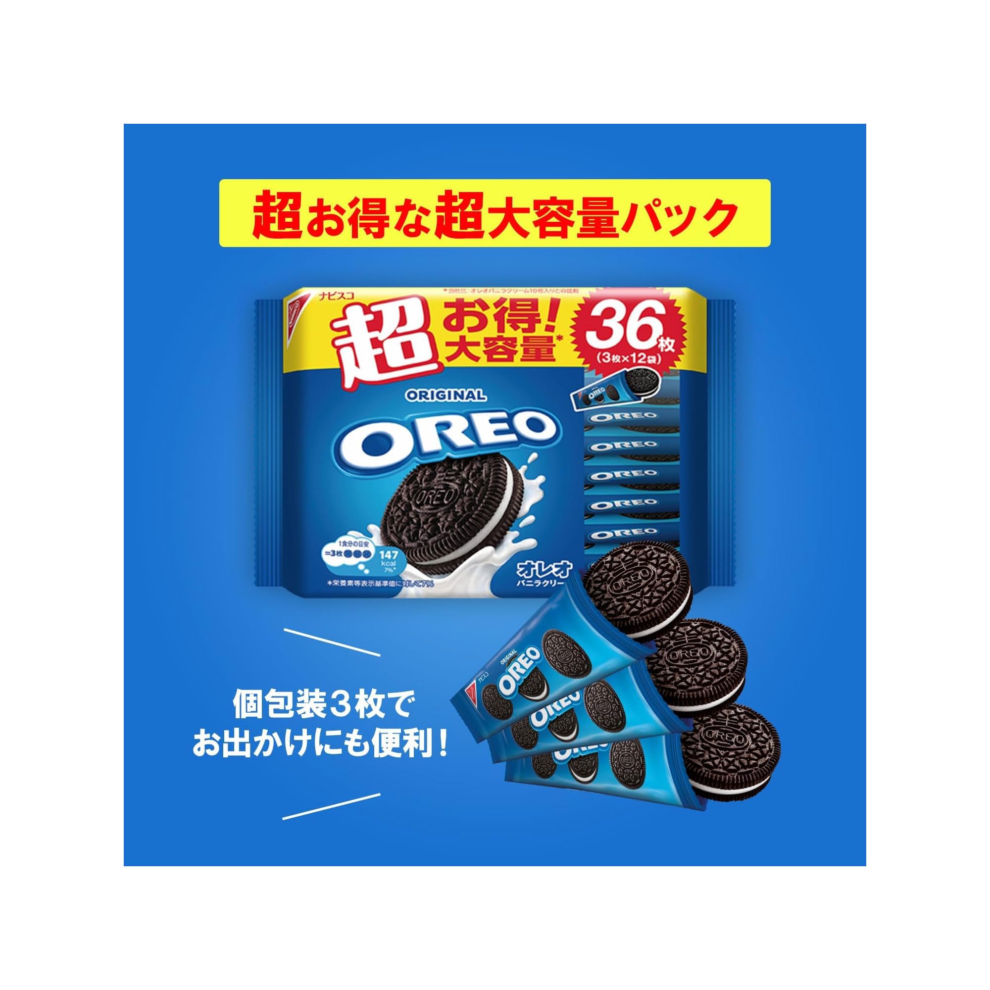 Amazon.co.jp: モンデリーズ オレオ メガパック バニラクリーム 36枚入