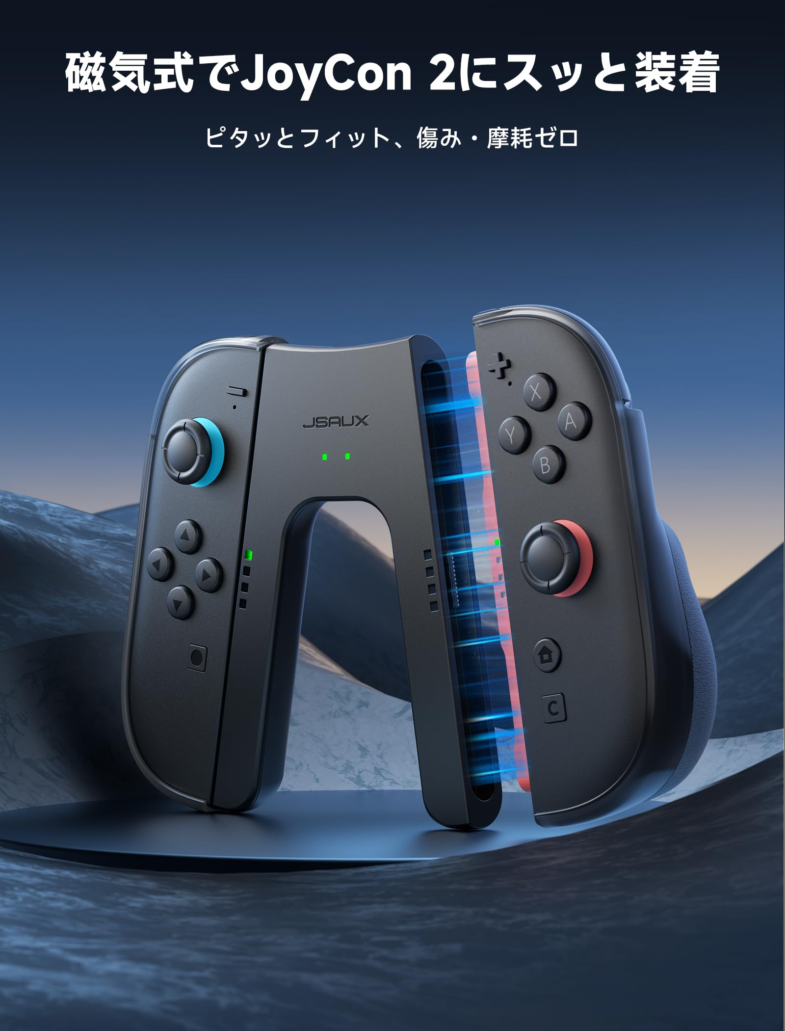 Nintendo Switch ＋充電グリップ、ケース Amazon.co.jp: JSAUX Switch 2用充電グリップ＋JoyCon 2保護