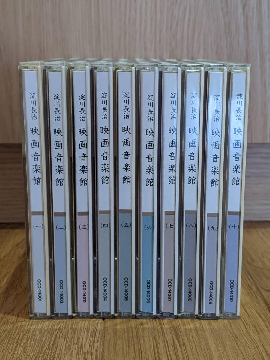 : ワーナー 淀川長治 映画音楽館 CD 全１０巻 ～音源は