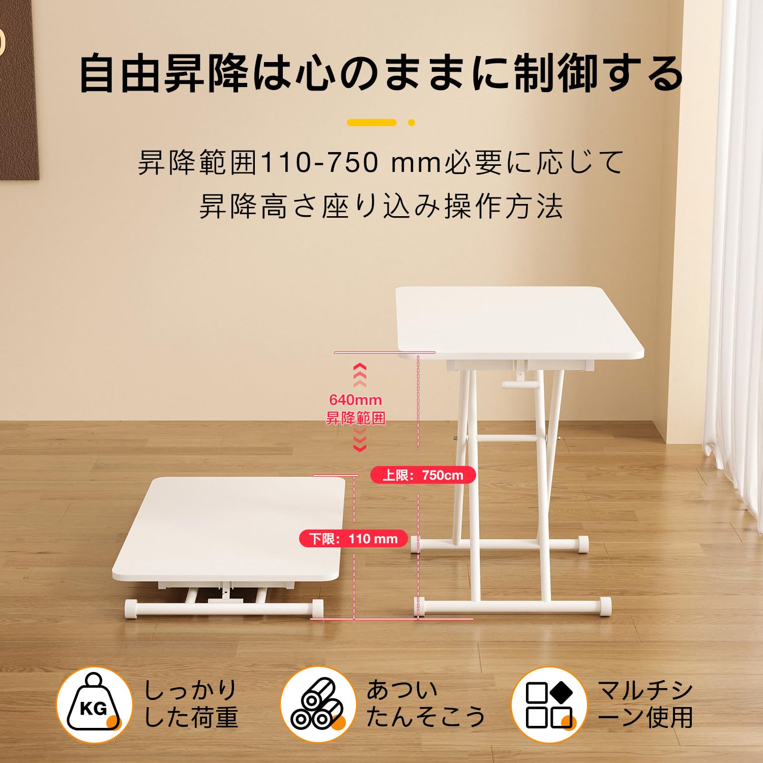 昇降式デスク 在宅ワーク 高さ無段階調節 ホワイト 幅80×奥行50cm sysjz-7.jpg